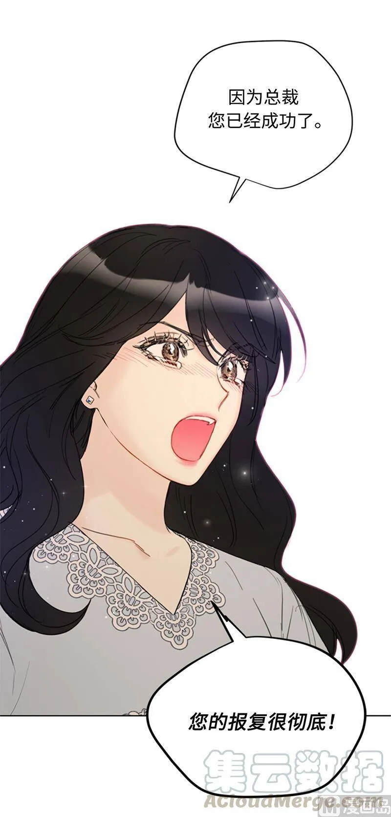 77.总裁的女人 第19页