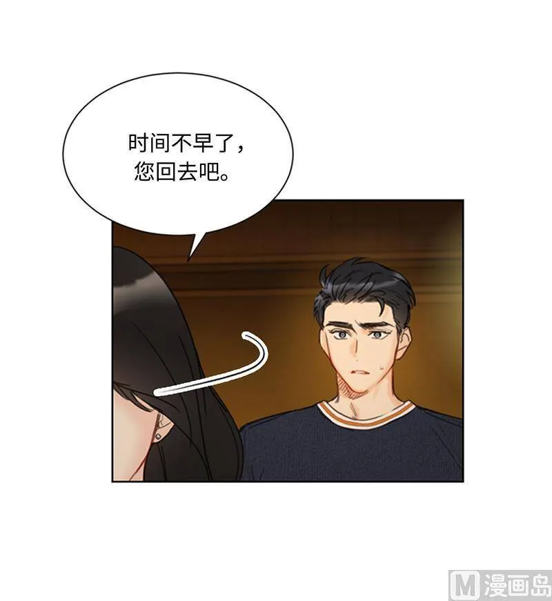 77.总裁的女人 第20页