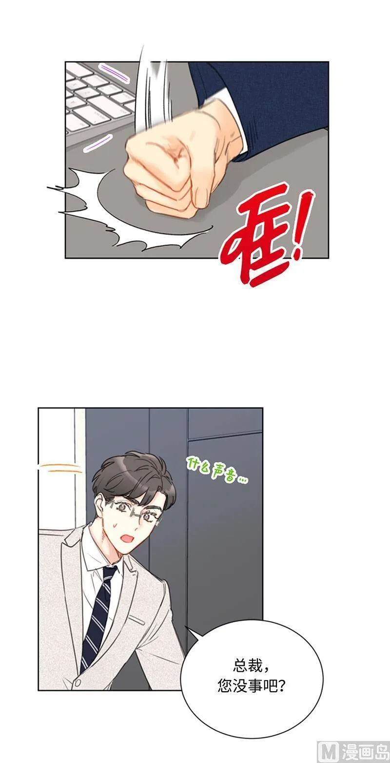 77.总裁的女人 第24页