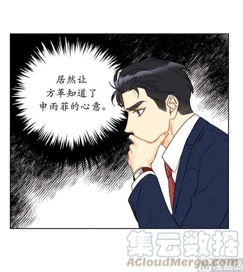 77.总裁的女人 第25页