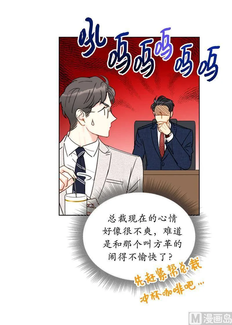77.总裁的女人 第26页
