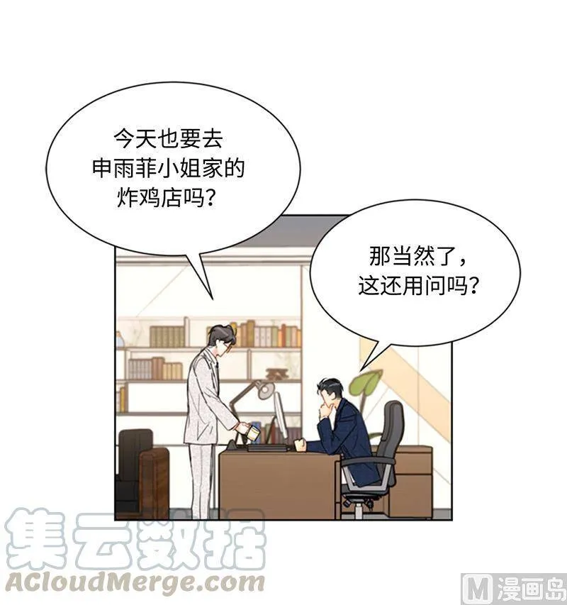 77.总裁的女人 第27页