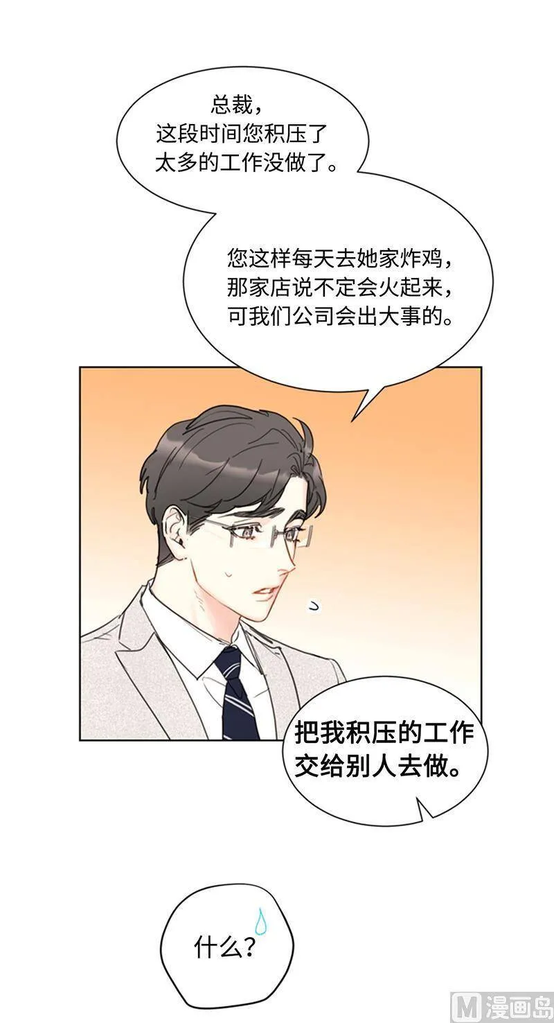 77.总裁的女人 第28页