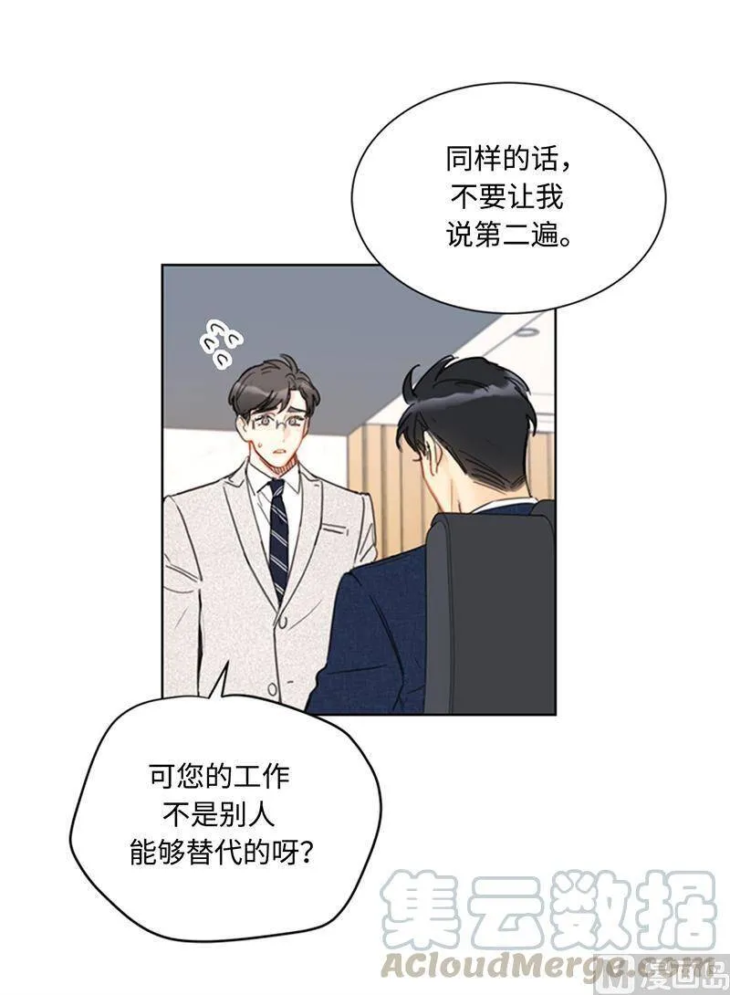 77.总裁的女人 第29页