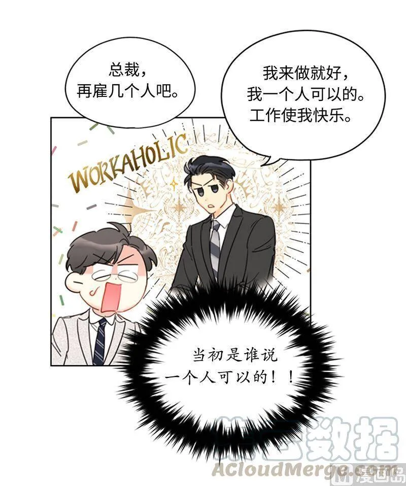 77.总裁的女人 第31页