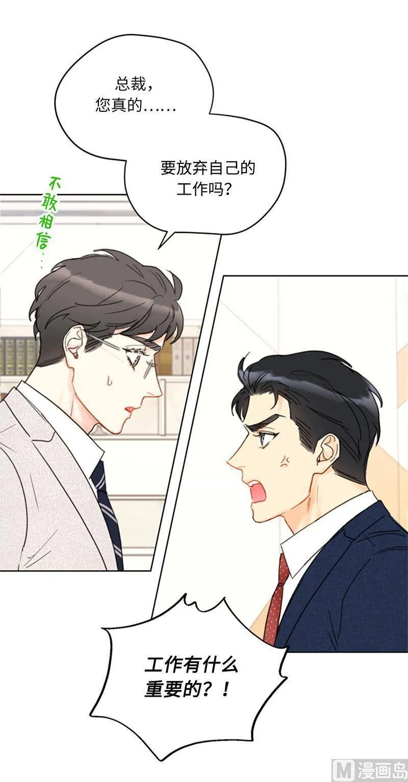 77.总裁的女人 第32页