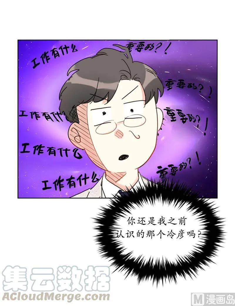 77.总裁的女人 第33页