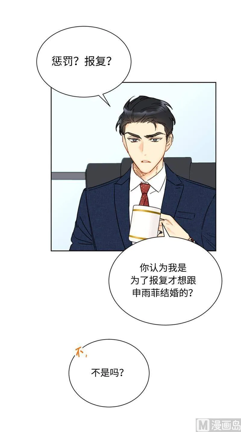 77.总裁的女人 第36页