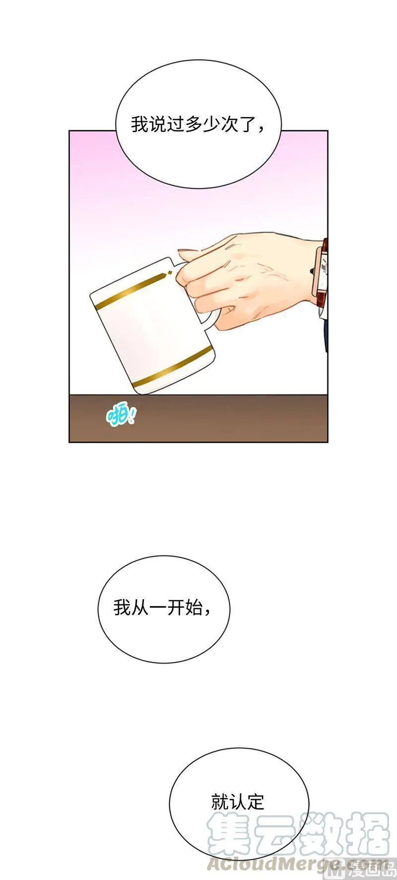 77.总裁的女人 第37页