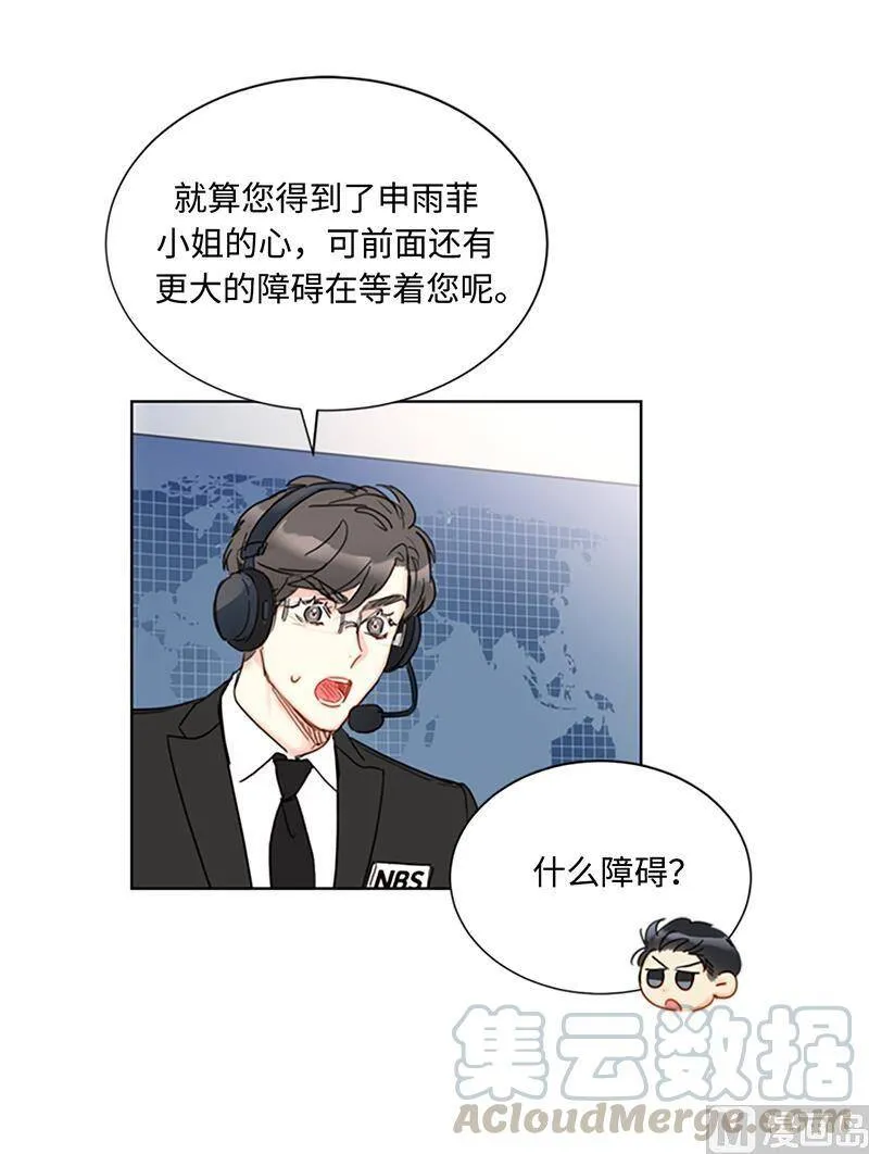 78.恋爱天才温博士 第13页
