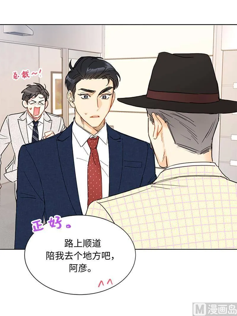 78.恋爱天才温博士 第22页