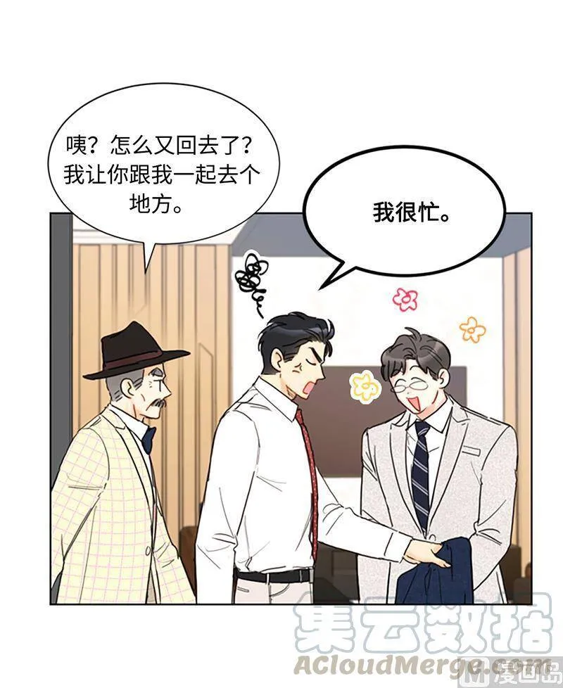 78.恋爱天才温博士 第23页