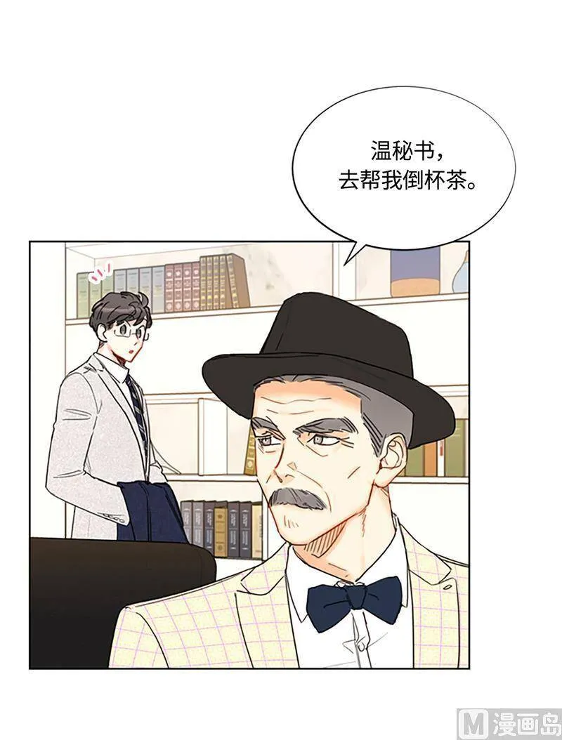 78.恋爱天才温博士 第28页