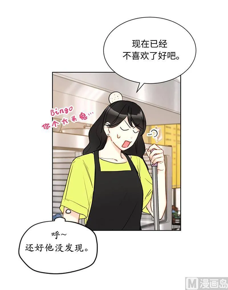 79.灰姑娘 第4页