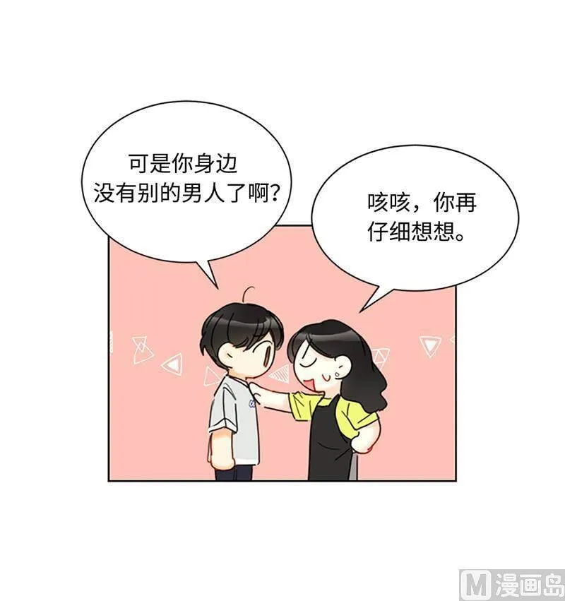 79.灰姑娘 第6页