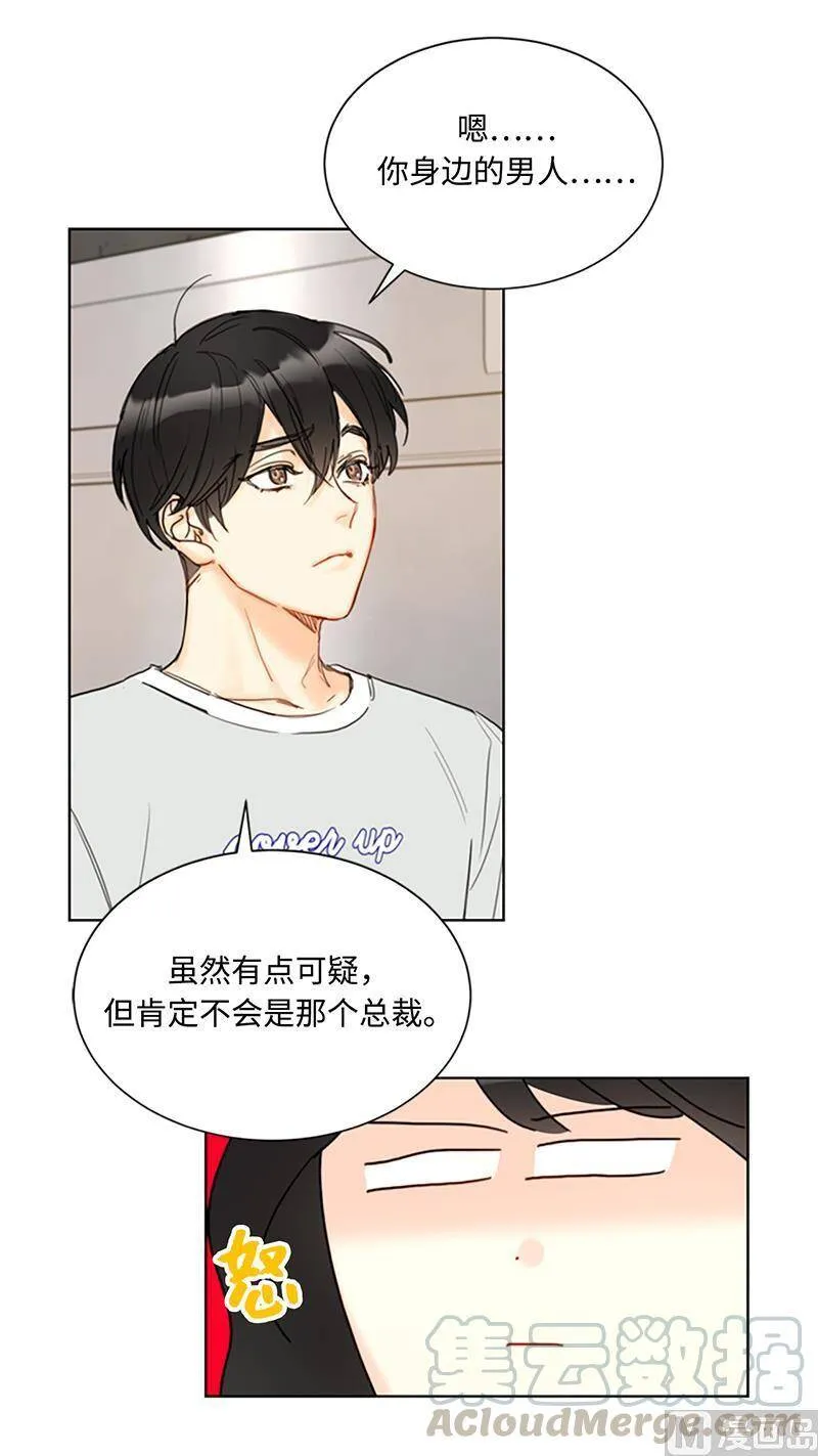 79.灰姑娘 第7页
