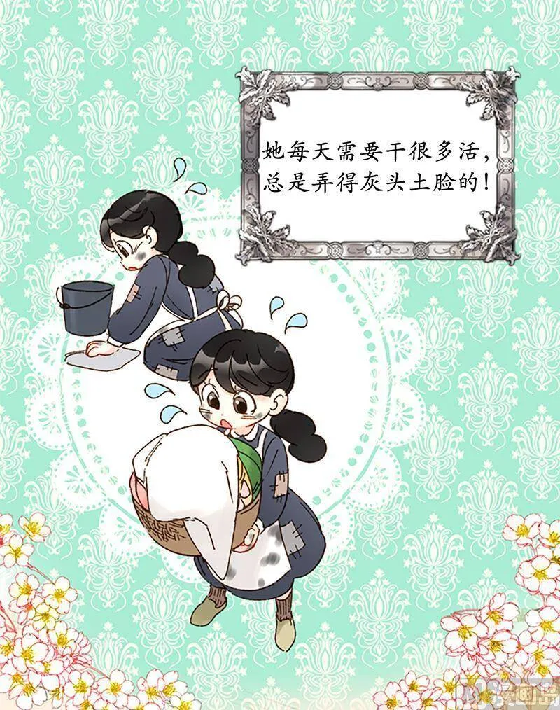 79.灰姑娘 第12页
