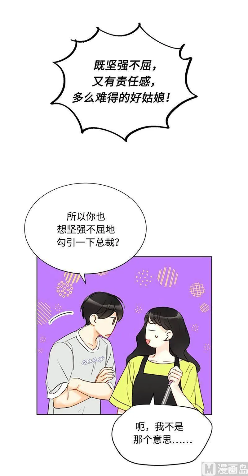 79.灰姑娘 第16页