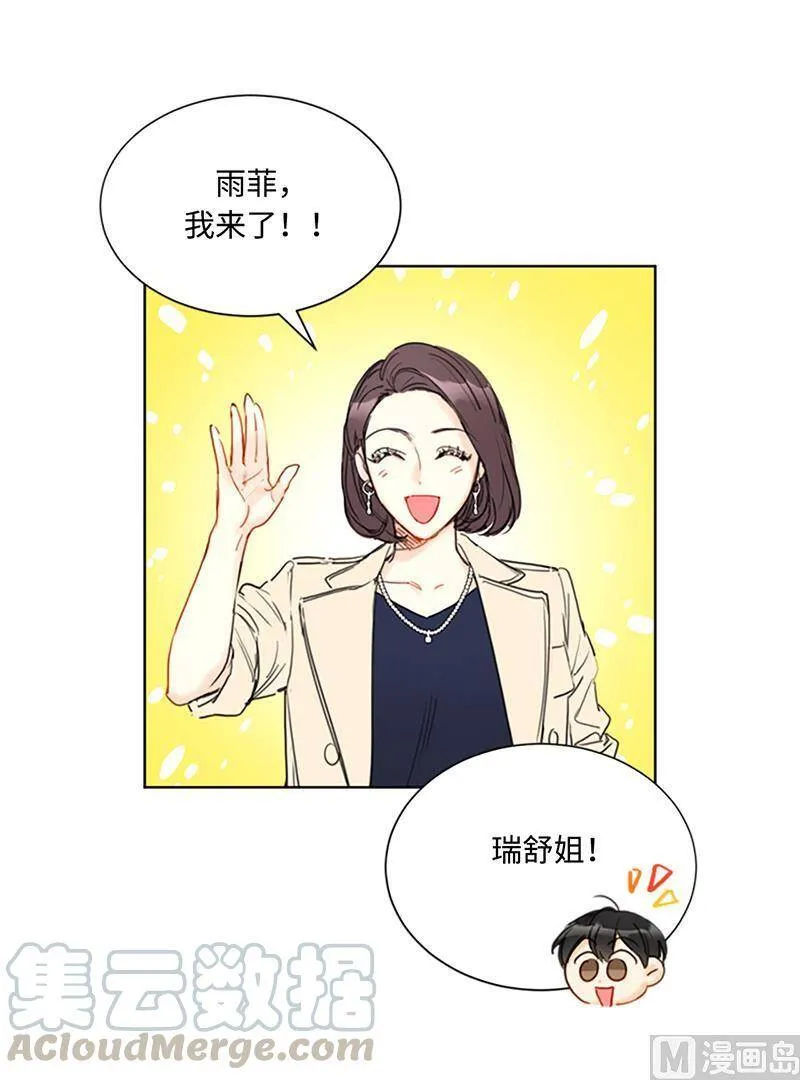 79.灰姑娘 第19页