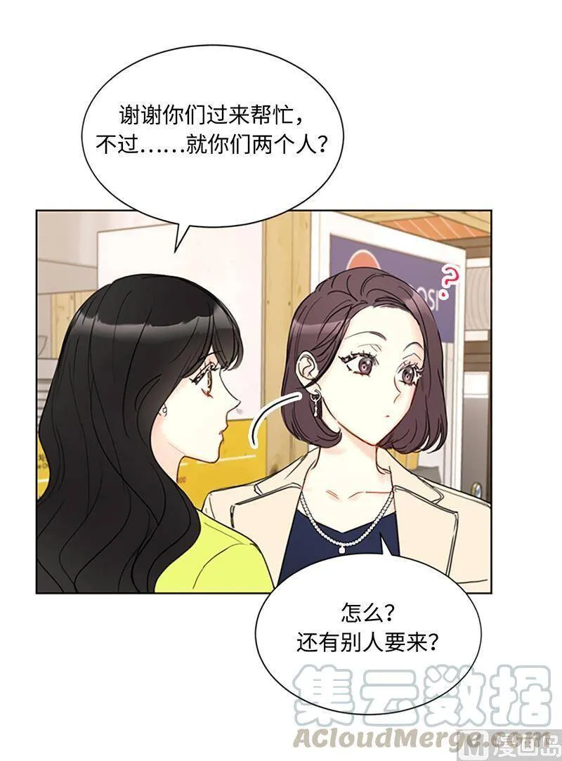 79.灰姑娘 第21页