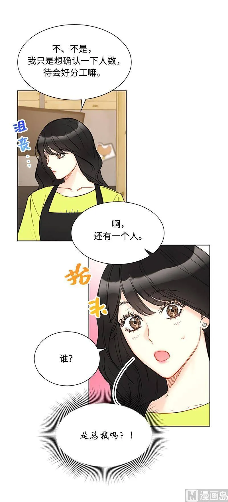 79.灰姑娘 第22页