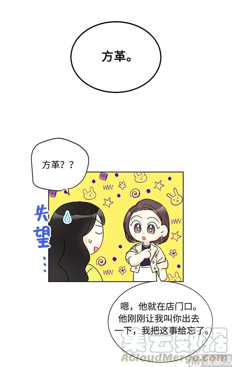 79.灰姑娘 第23页