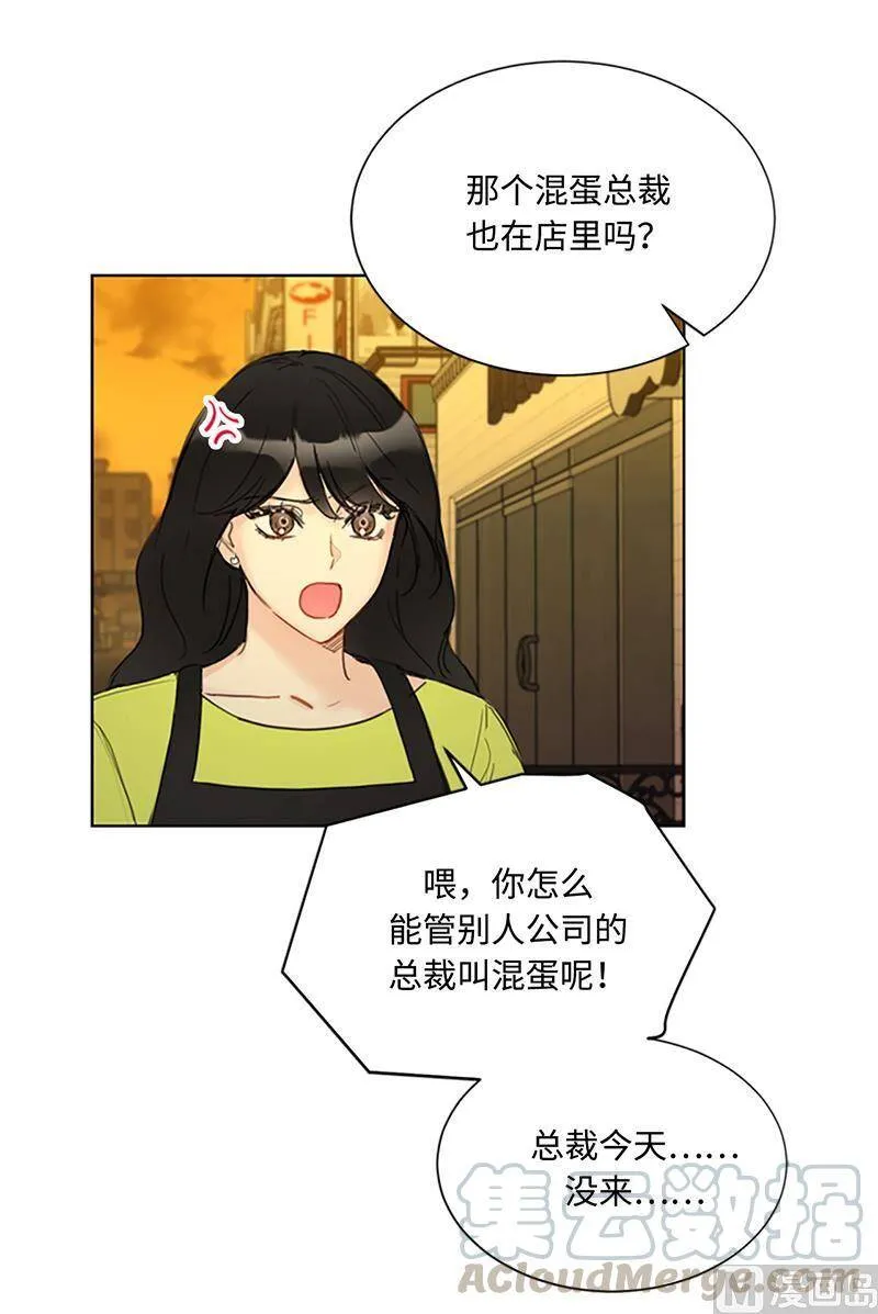 79.灰姑娘 第27页