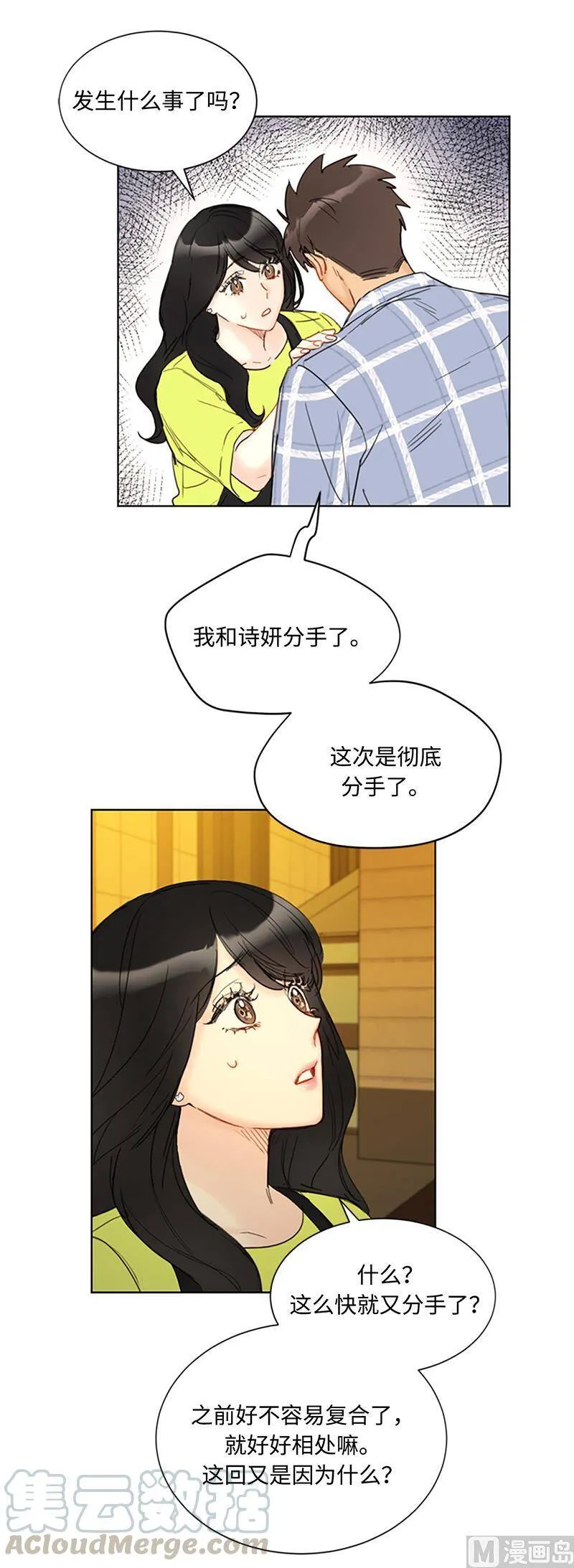 79.灰姑娘 第29页