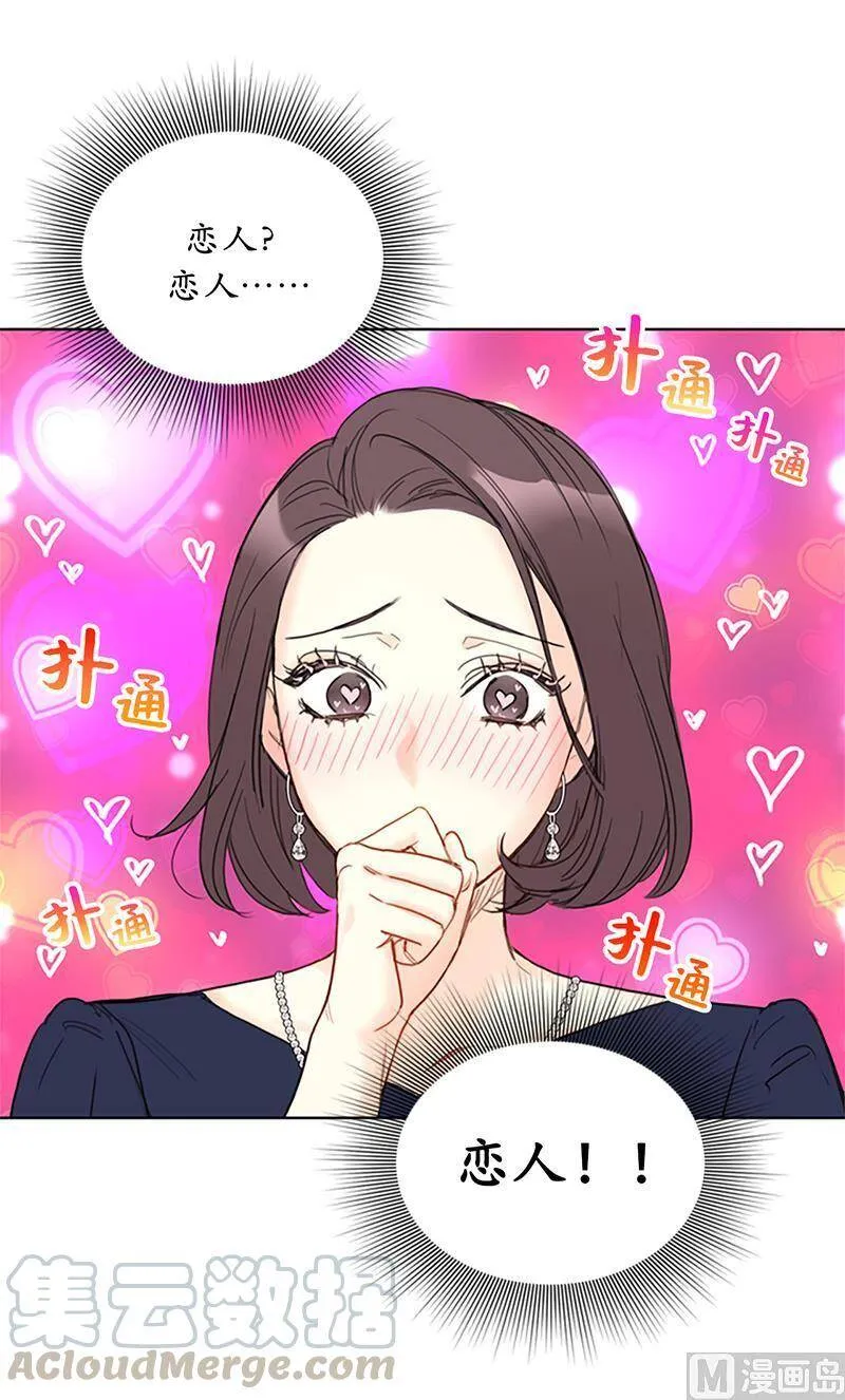 79.灰姑娘 第41页
