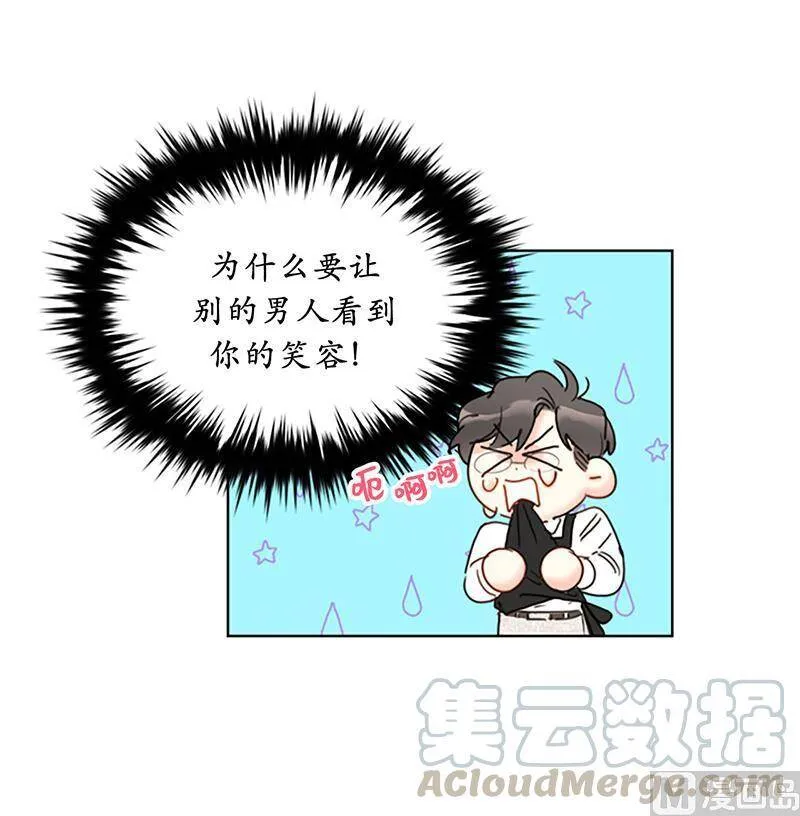 80.难道你吃醋了？ 第7页