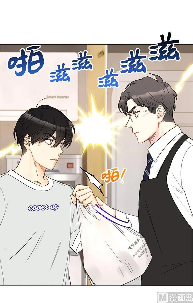 80.难道你吃醋了？ 第10页