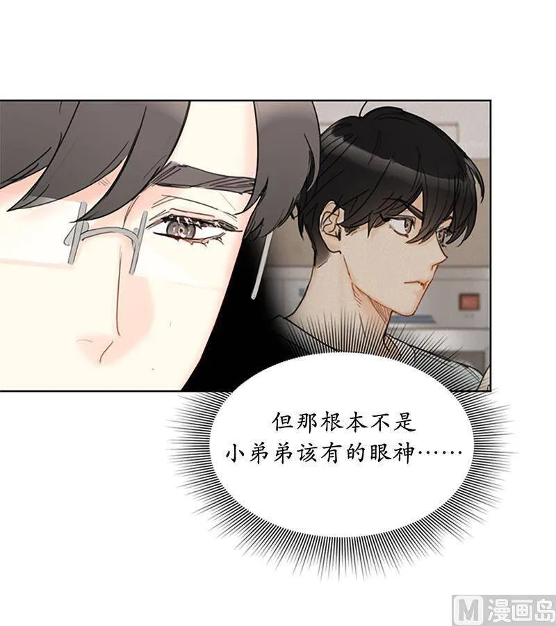 80.难道你吃醋了？ 第22页