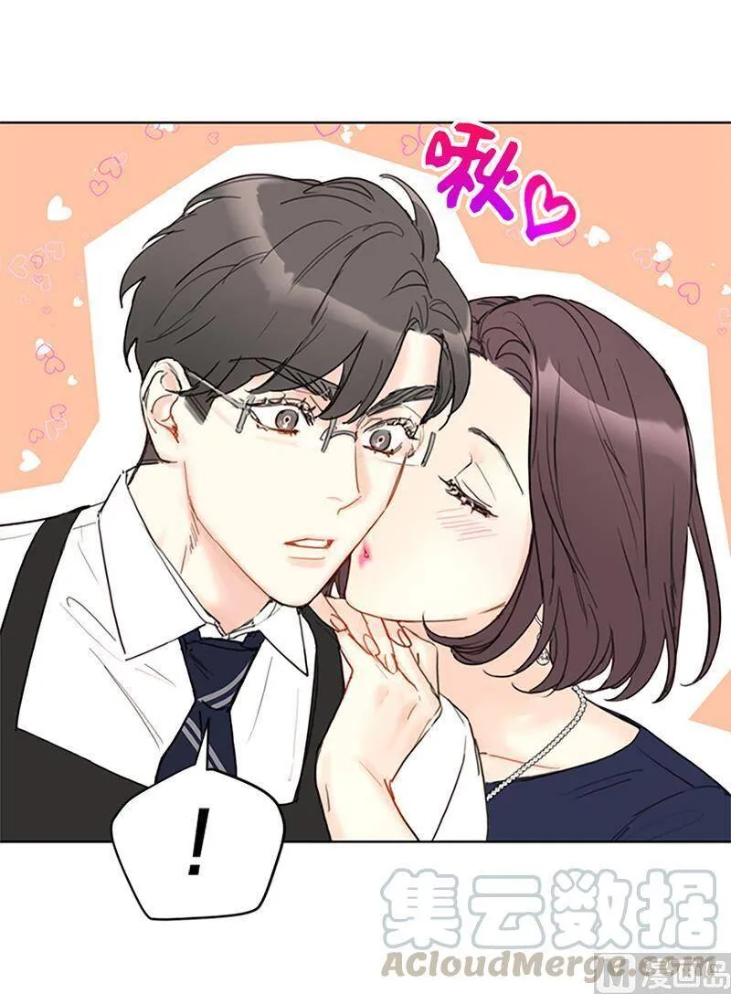 80.难道你吃醋了？ 第23页