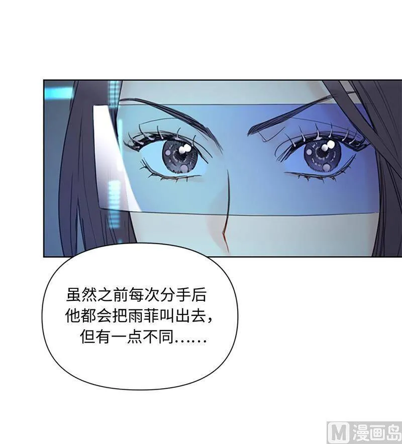 80.难道你吃醋了？ 第28页