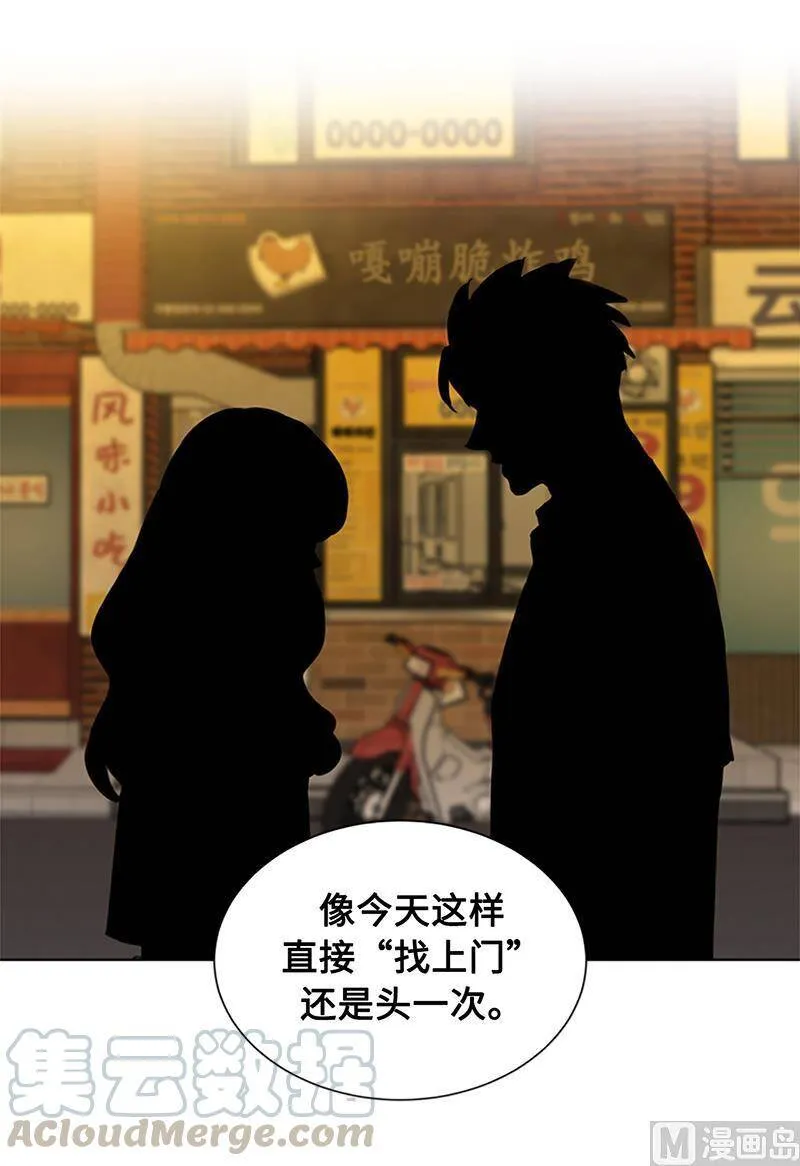 80.难道你吃醋了？ 第29页