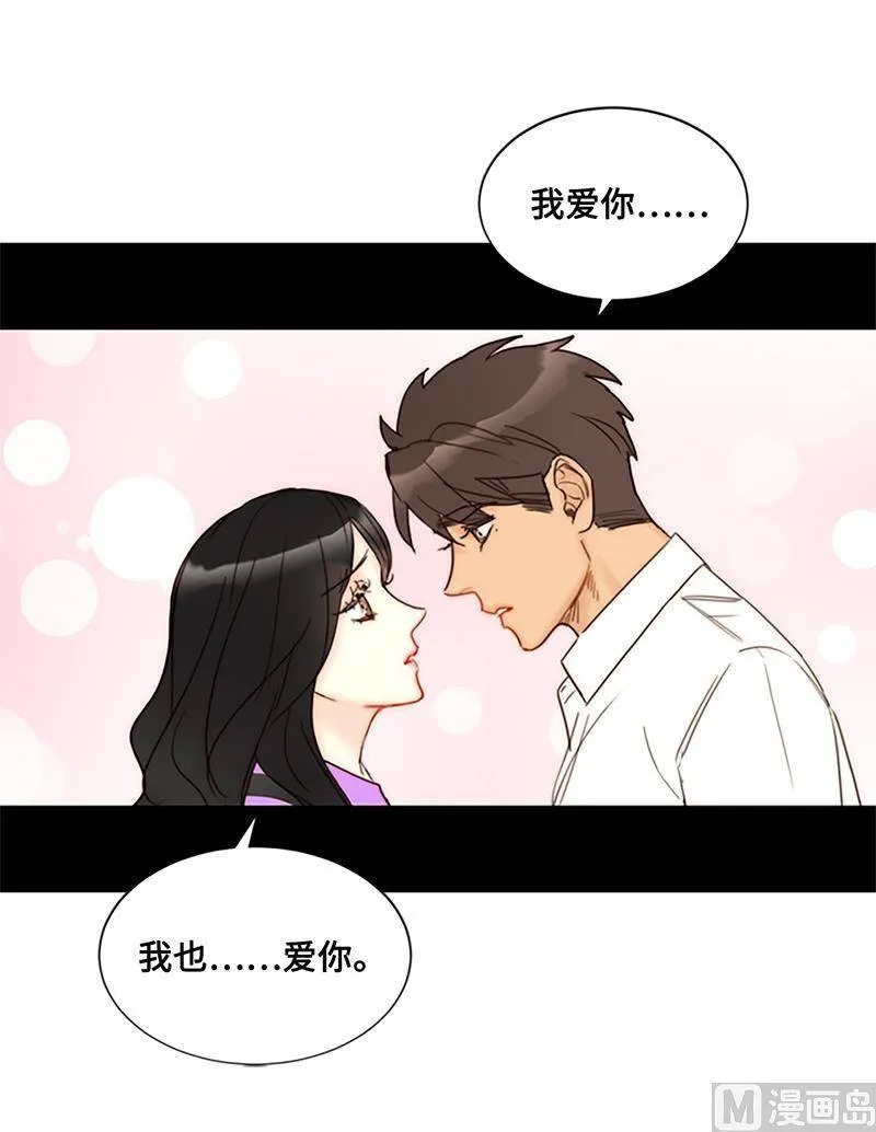 80.难道你吃醋了？ 第34页