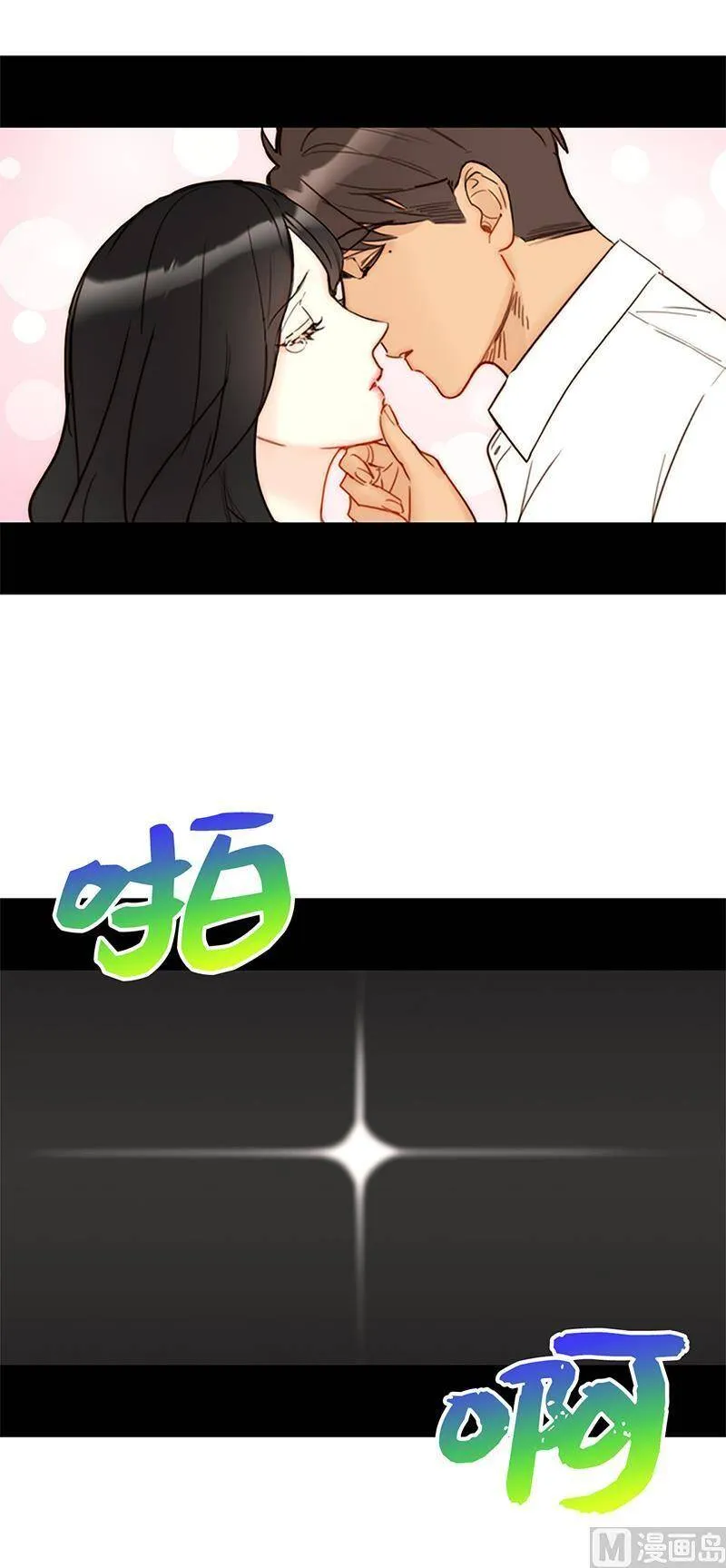 80.难道你吃醋了？ 第40页