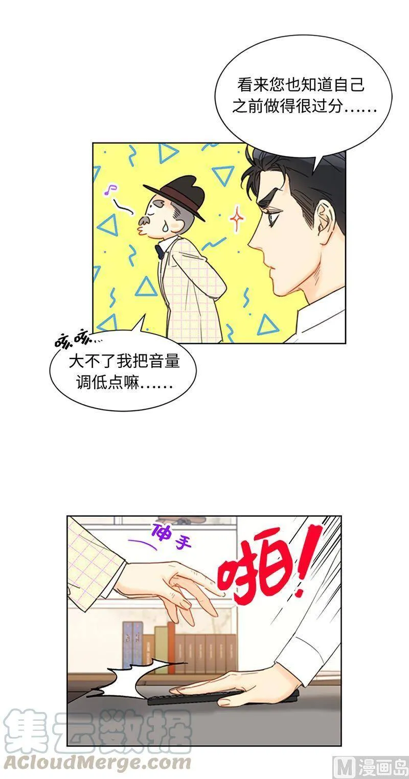 81.我认定她了 第5页