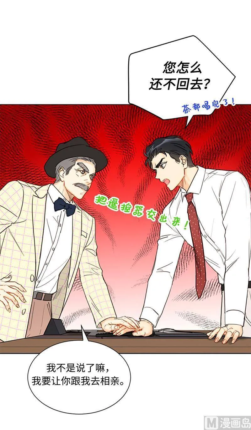 81.我认定她了 第6页