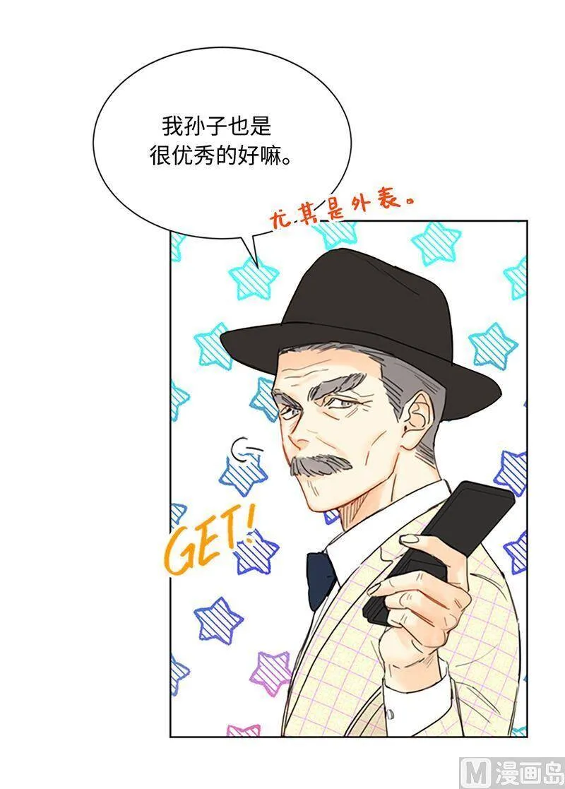 81.我认定她了 第8页