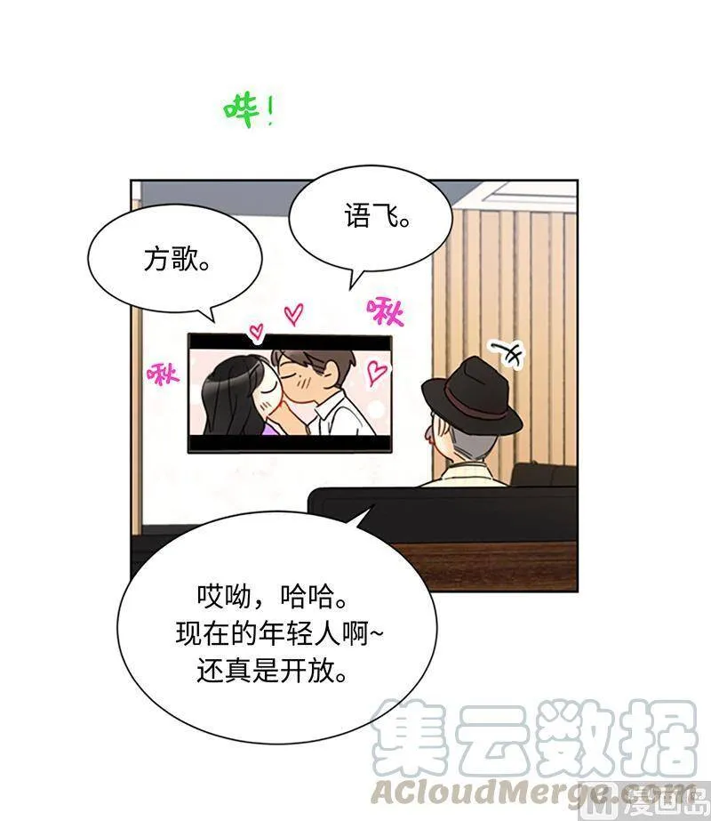 81.我认定她了 第9页