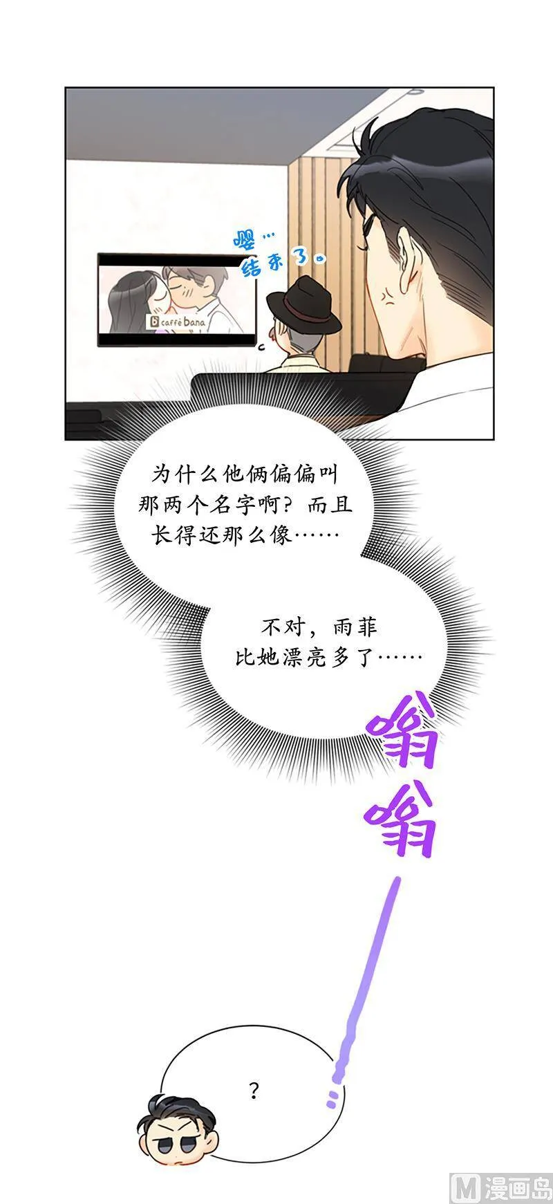 81.我认定她了 第10页