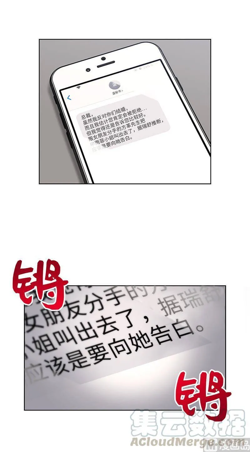 81.我认定她了 第11页
