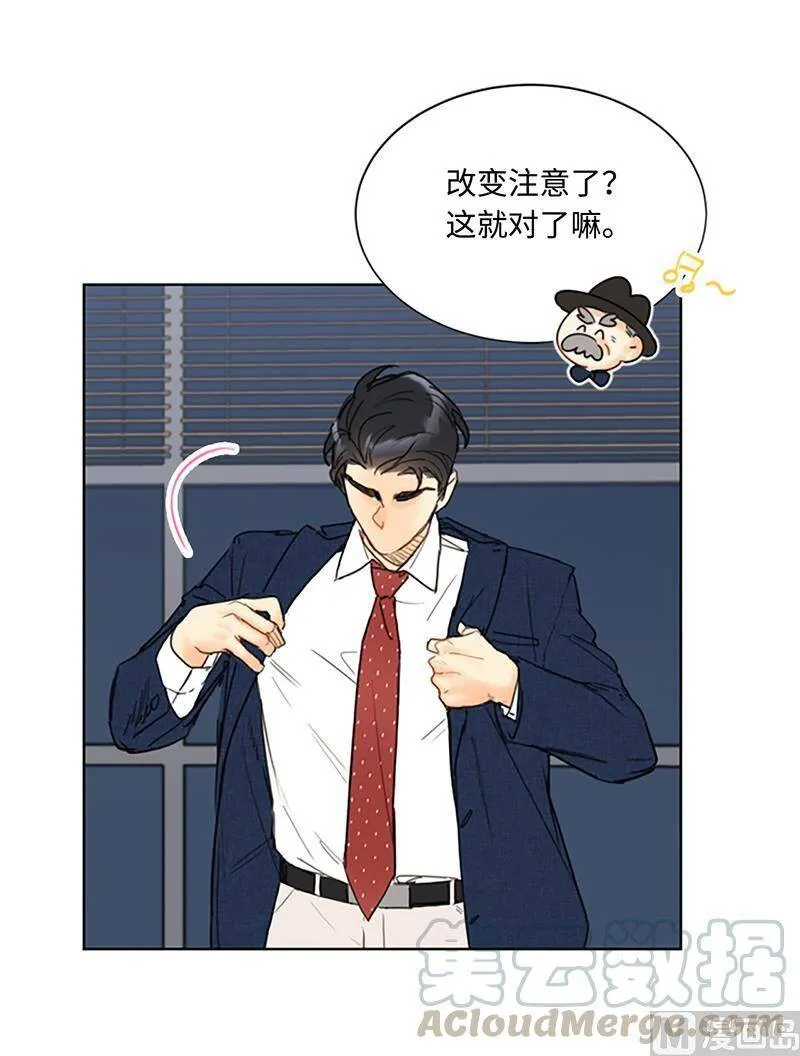 81.我认定她了 第13页