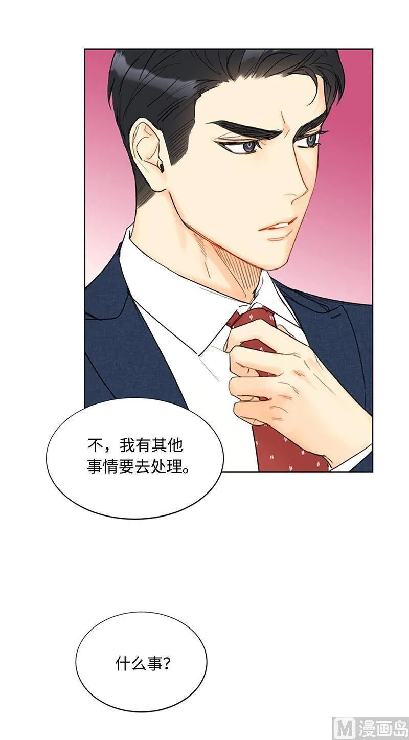 81.我认定她了 第14页