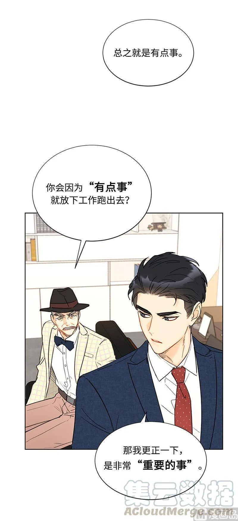 81.我认定她了 第15页