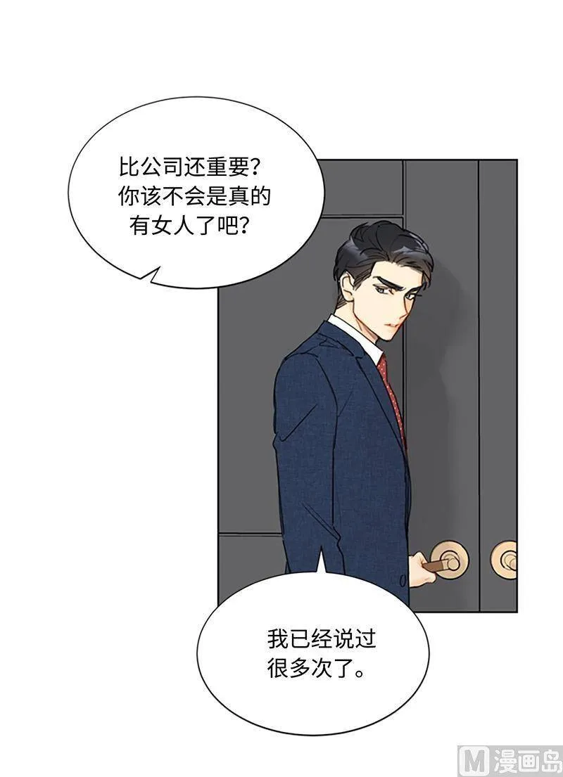 81.我认定她了 第16页