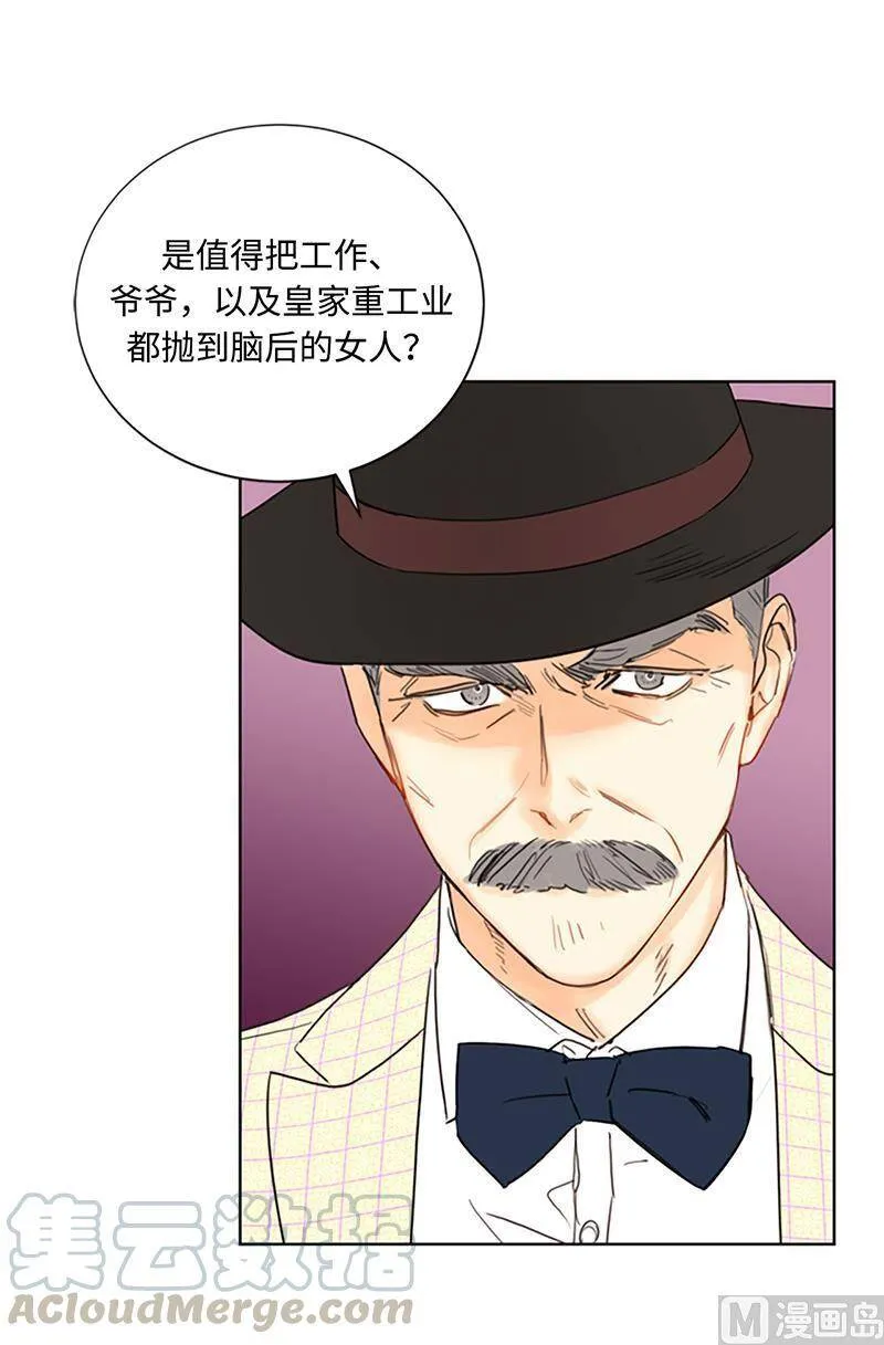 81.我认定她了 第17页