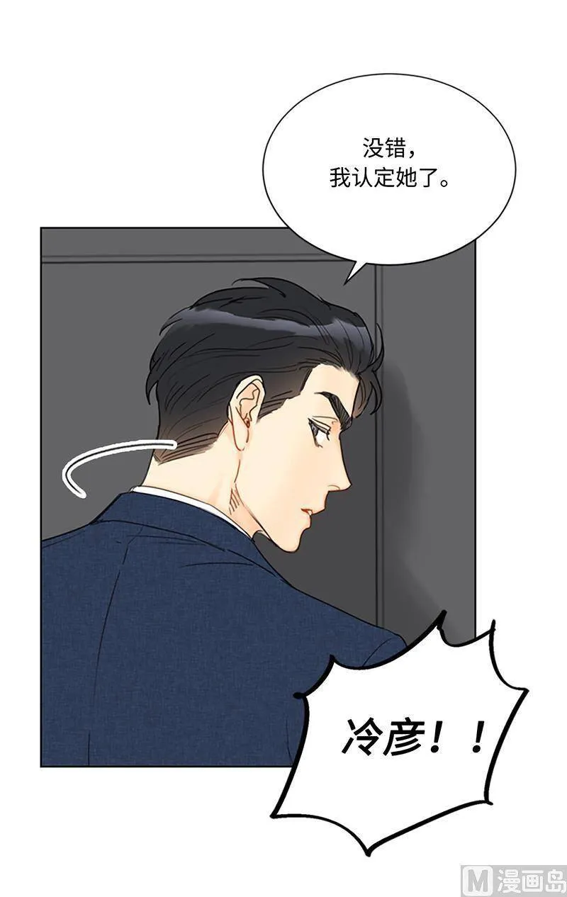 81.我认定她了 第18页