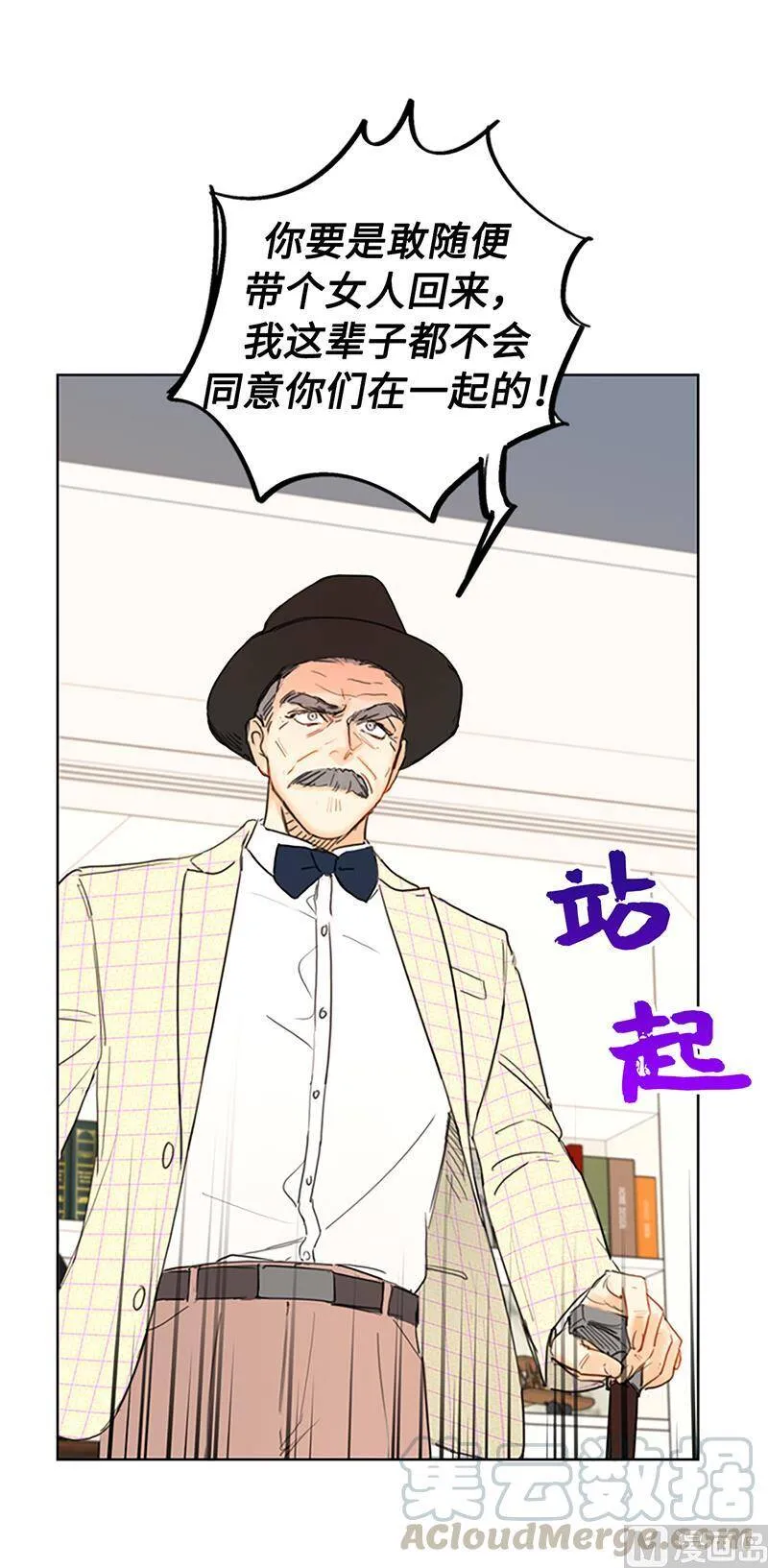 81.我认定她了 第19页